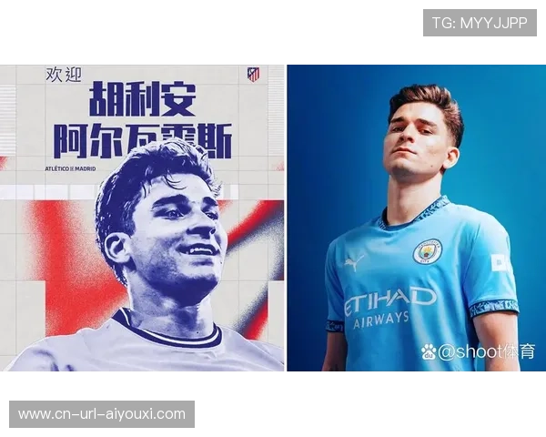 马竞前锋阿尔瓦雷斯：客场比赛细节决定成败