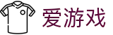 爱游戏 - 精准直达赛事核心娱乐